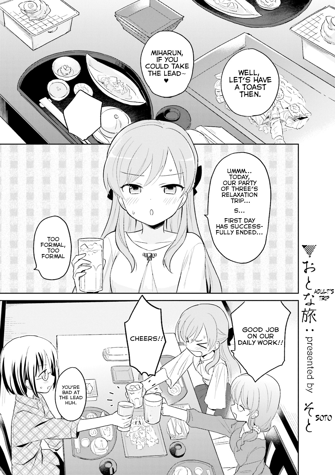 Comic Girls Anthology Vol.1 Chapter 2: Adult's Trip - Picture 1