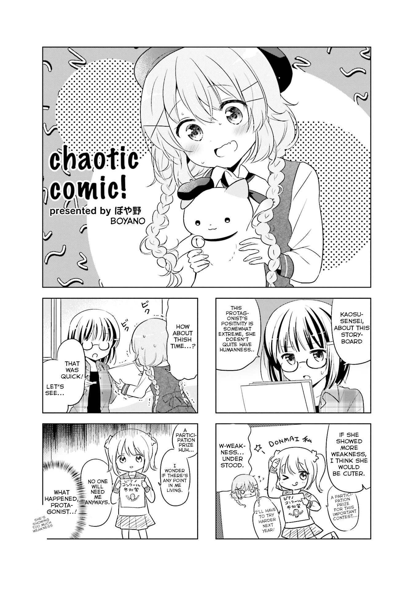 Comic Girls Anthology Vol.1 Chapter 1: Chaotic Comic! - Picture 1