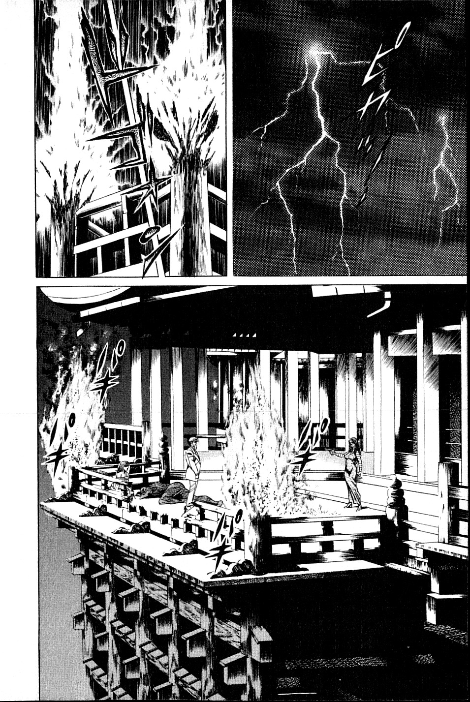 Kouryu No Mimi Vol.2 Chapter 15: Catastrophe [Mt] - Picture 2