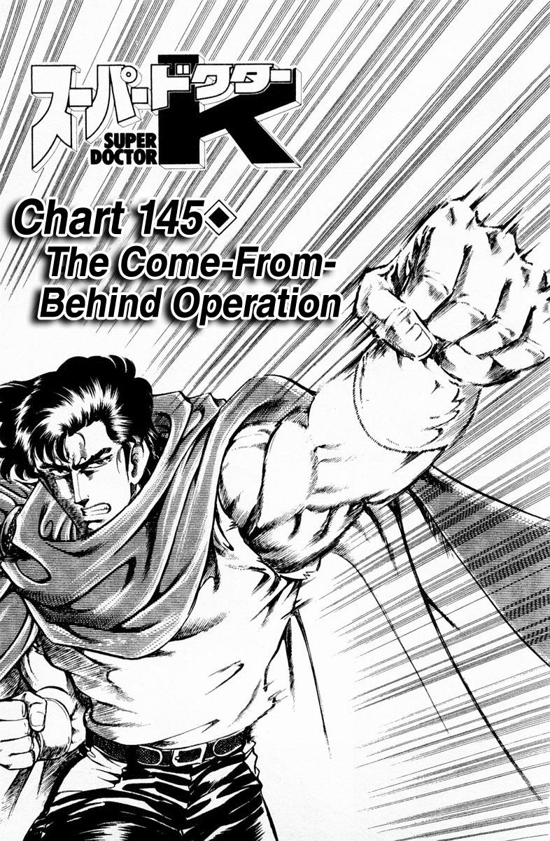 Super Doctor K Vol.17 Chapter 145: The Come-From-Behind Operation - Picture 1