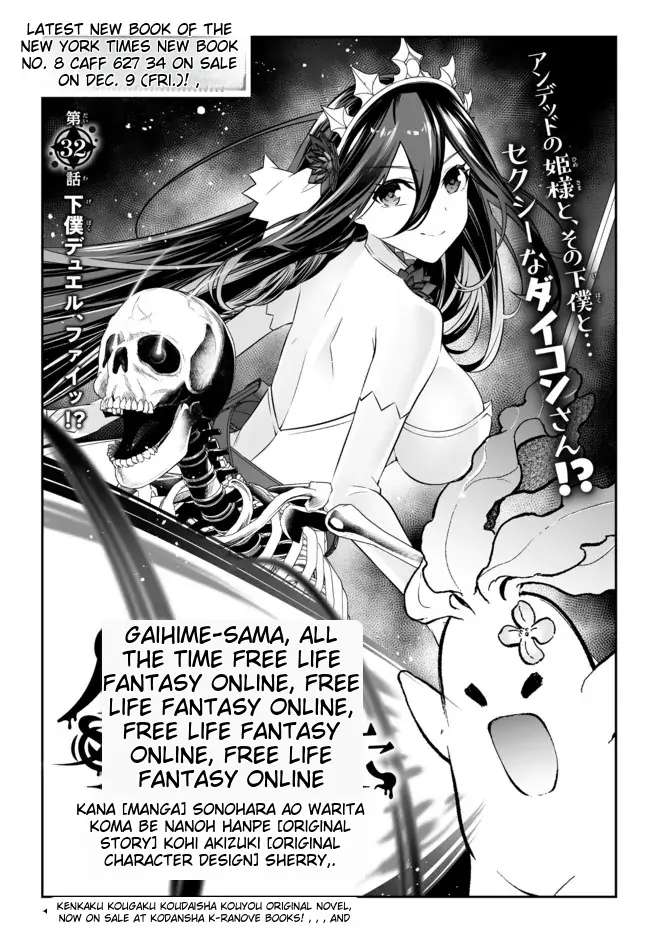 Jingai Hime Sama, Hajimemashita - Free Life Fantasy Online Chapter 32 - Picture 3