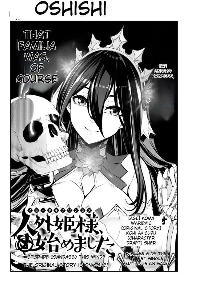 Jingai Hime Sama, Hajimemashita - Free Life Fantasy Online Chapter 25 - Picture 3