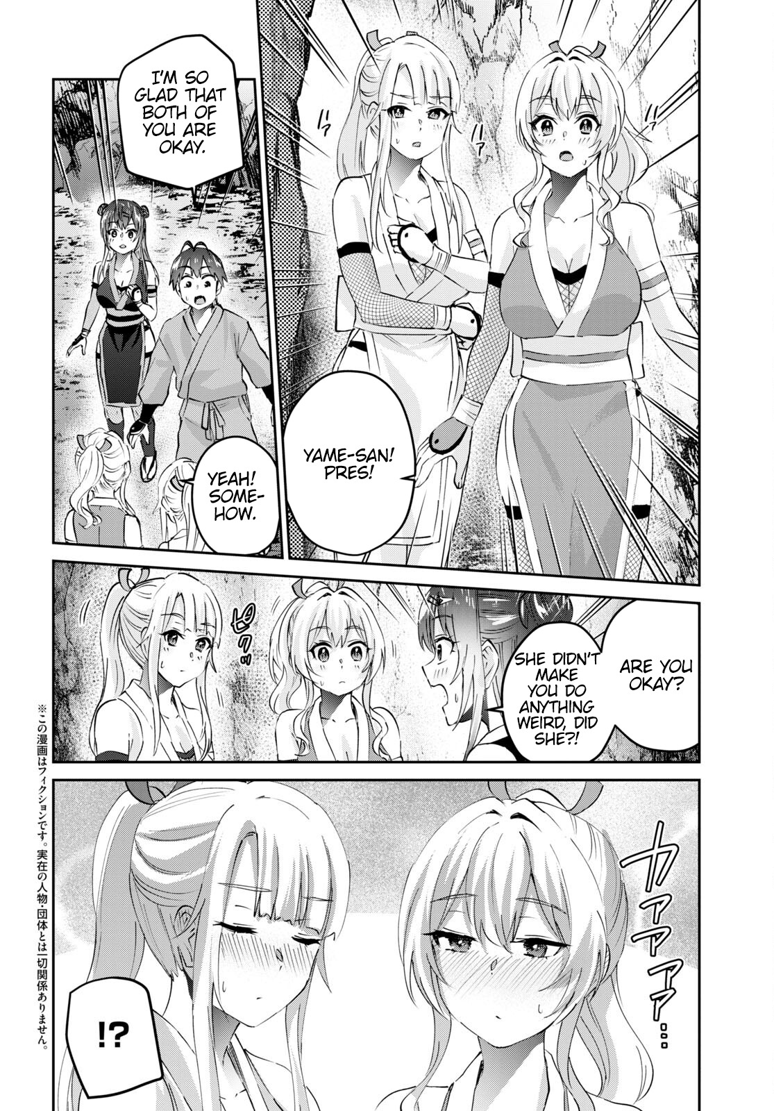 Hajimete No Gal Chapter 163: My First Challenger - Picture 3