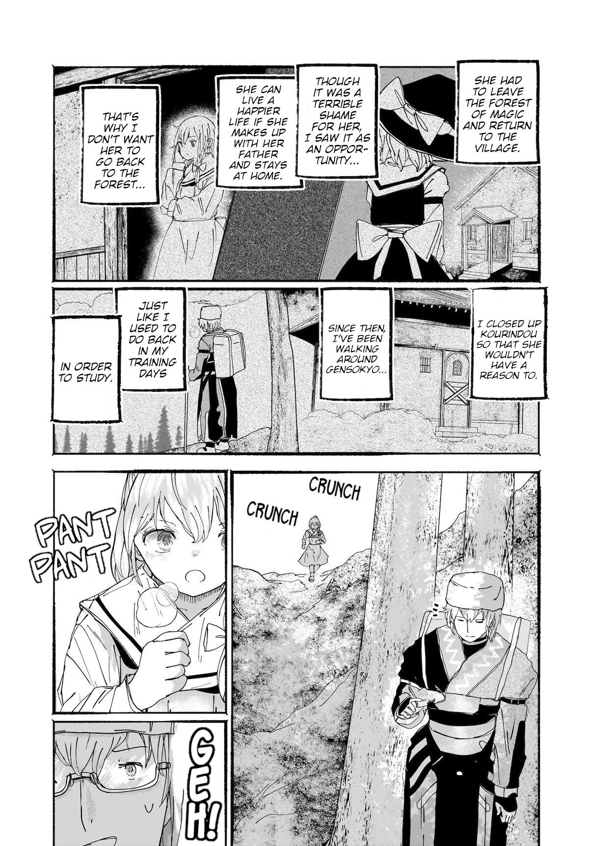 Touhou - The Magician Who Loved A Fake (Doujinshi) - Page 2