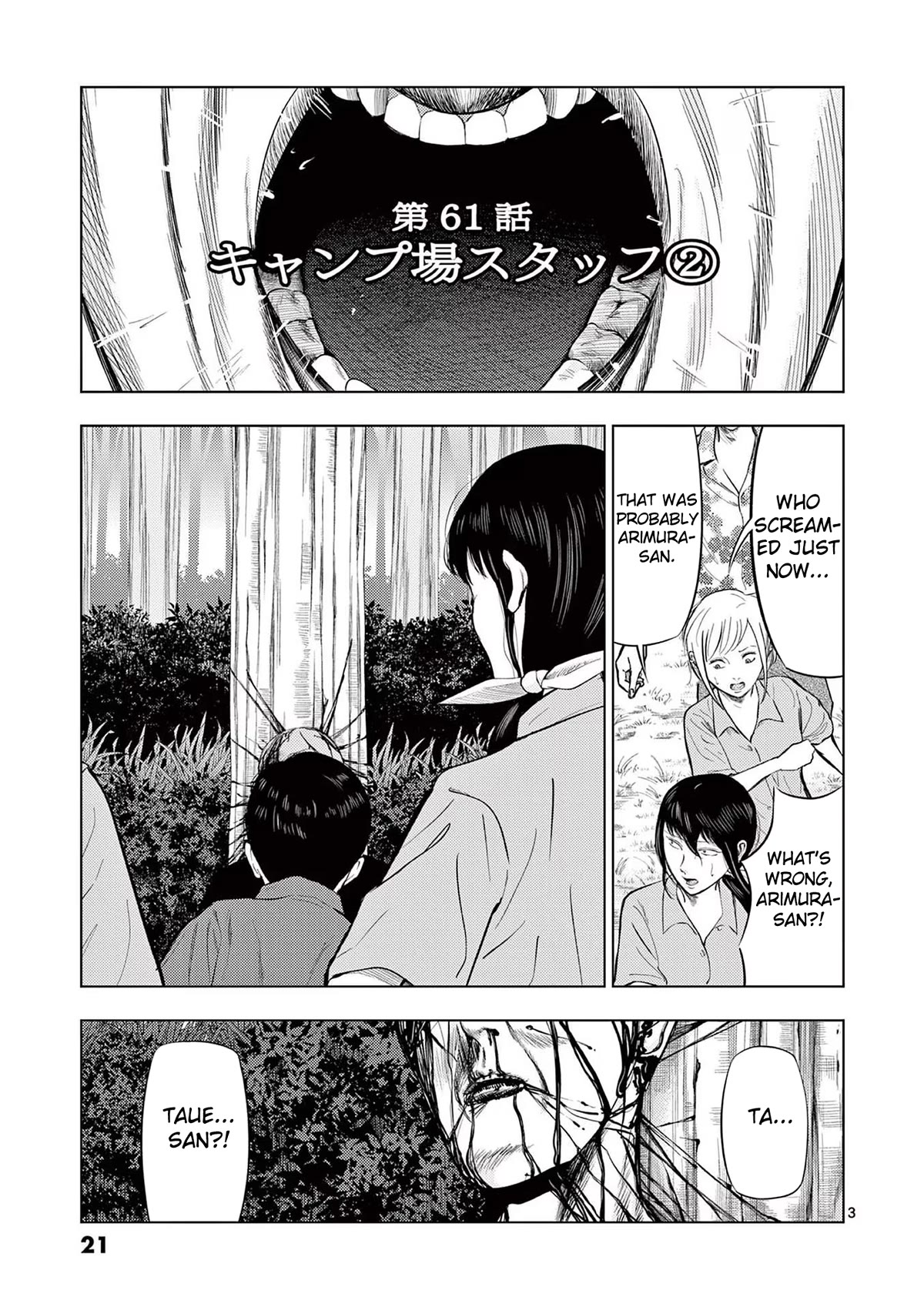 Ura Baito: Toubou Kinshi Chapter 61: Campsite Staff ② - Picture 3