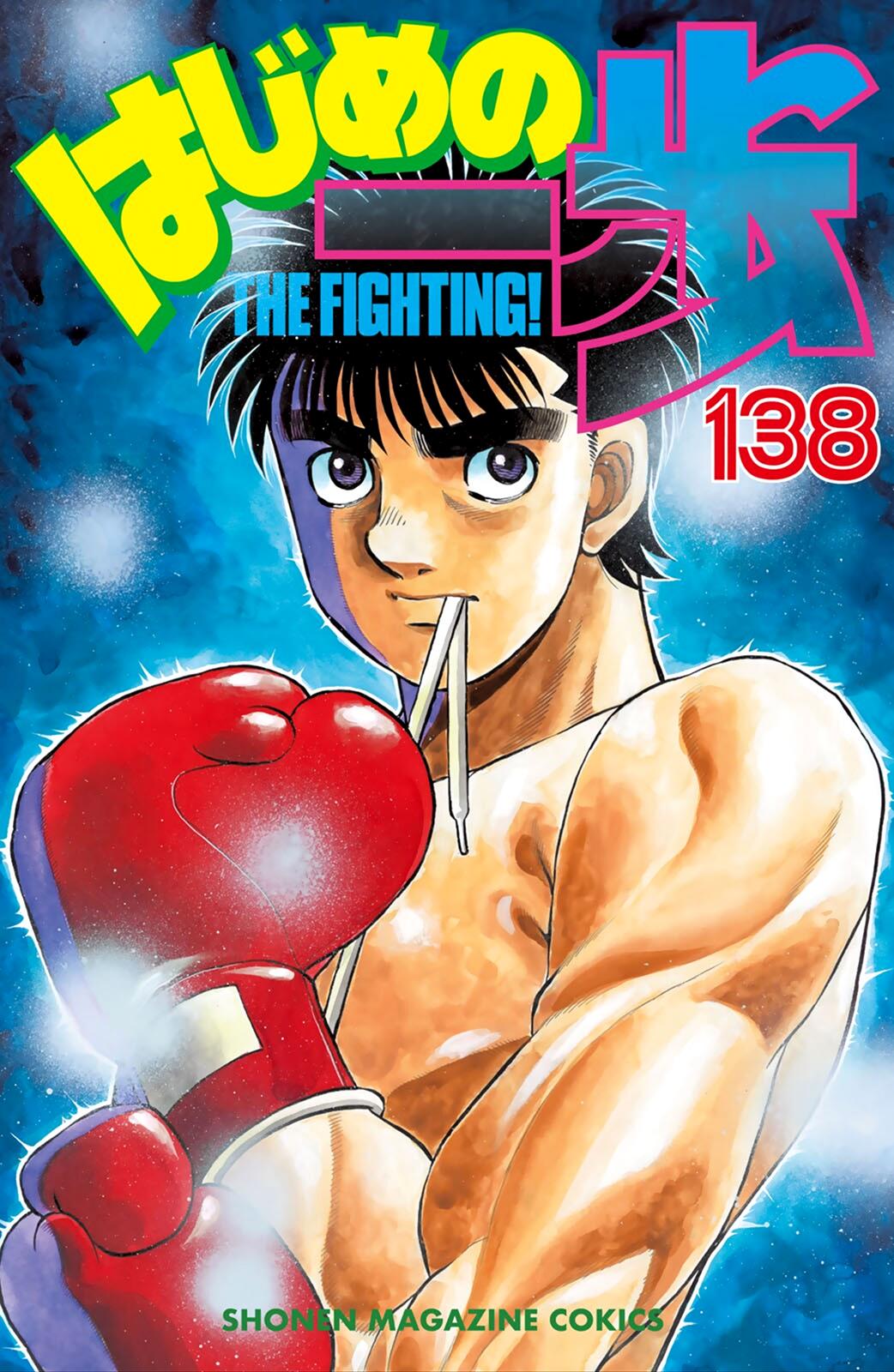 Hajime No Ippo Chapter 1428: Resolve? - Picture 1