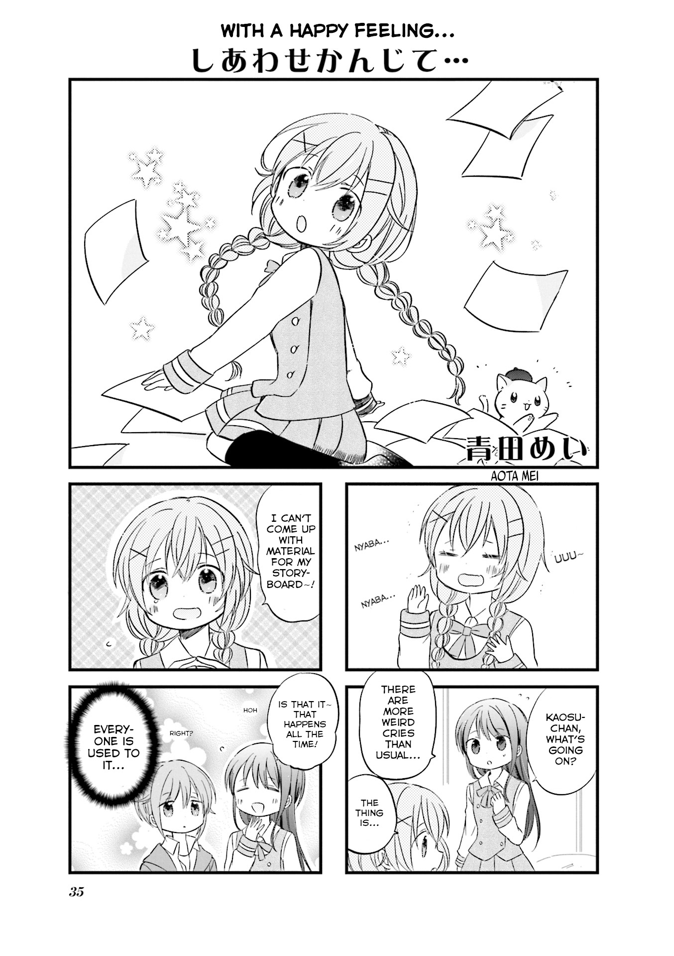 Comic Girls Anthology Vol.1 Chapter 4: With A Happy Feeling... - Picture 1