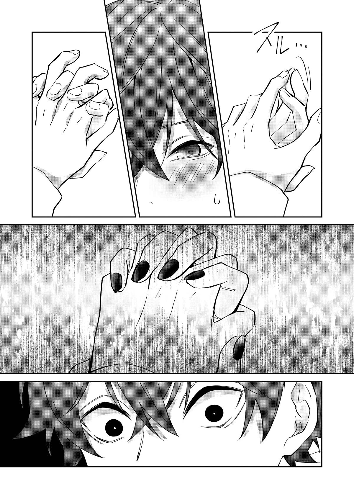 Sensitive Boy Chapter 9: Touching Hands - Picture 2