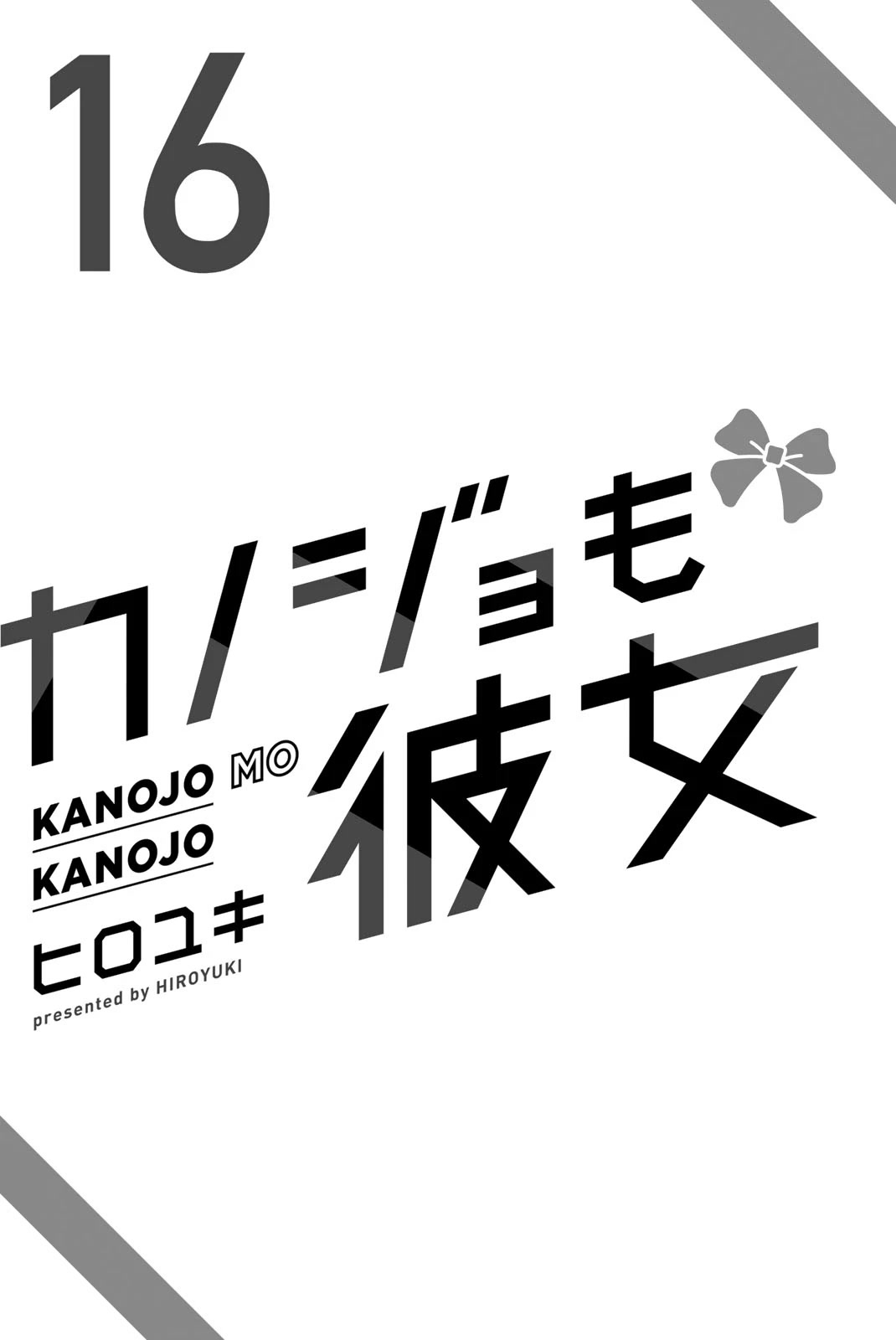 Kanojo Mo Kanojo Chapter 144.5: Omake + Mini Illustration Book - Picture 3
