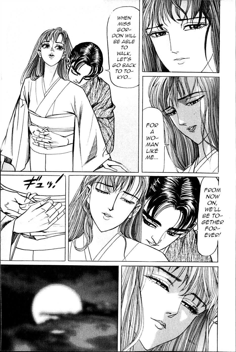 Kouryu No Mimi - Page 3