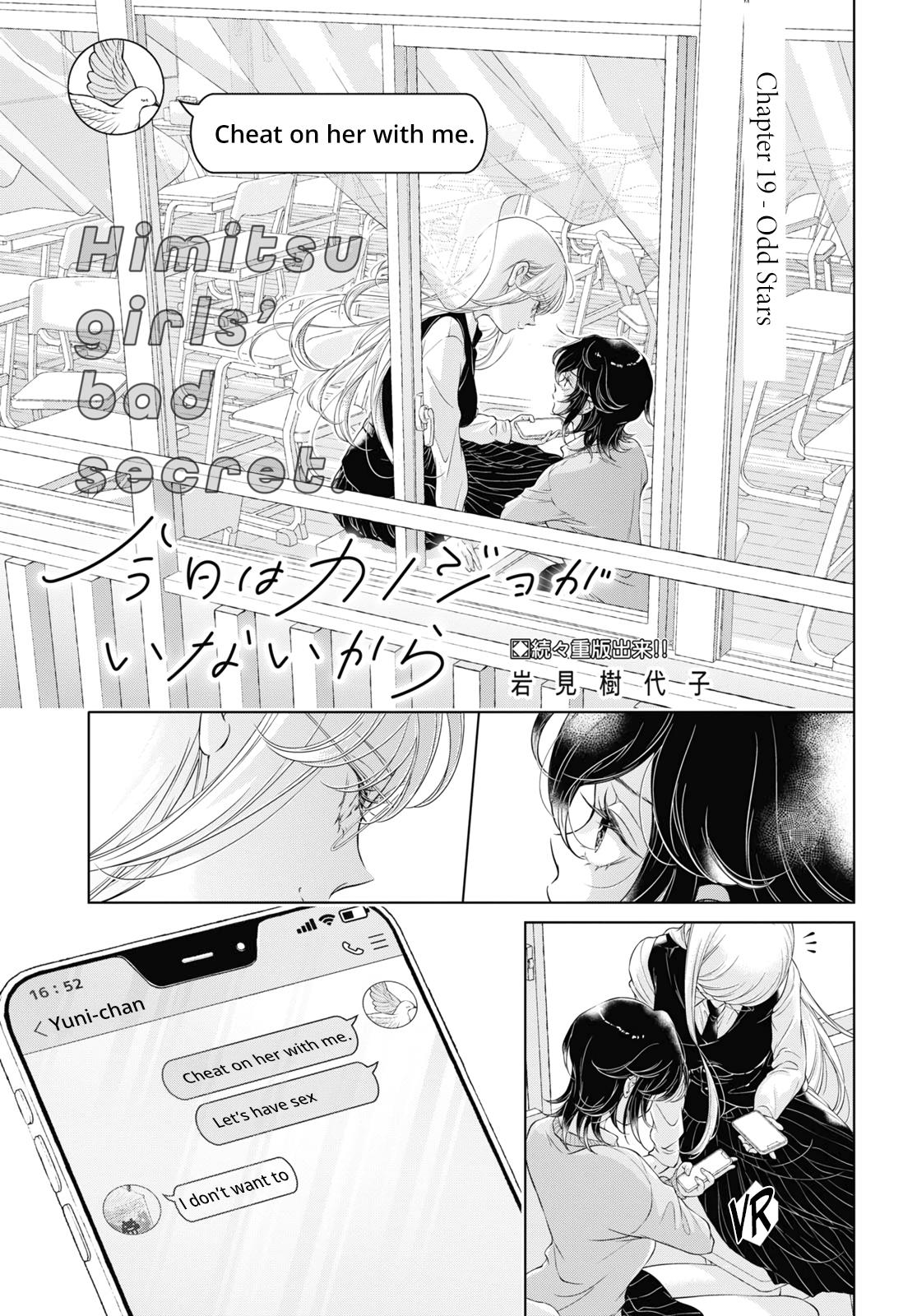 My Girlfriend’S Not Here Today Vol.4 Chapter 19: Odd Stars - Picture 1