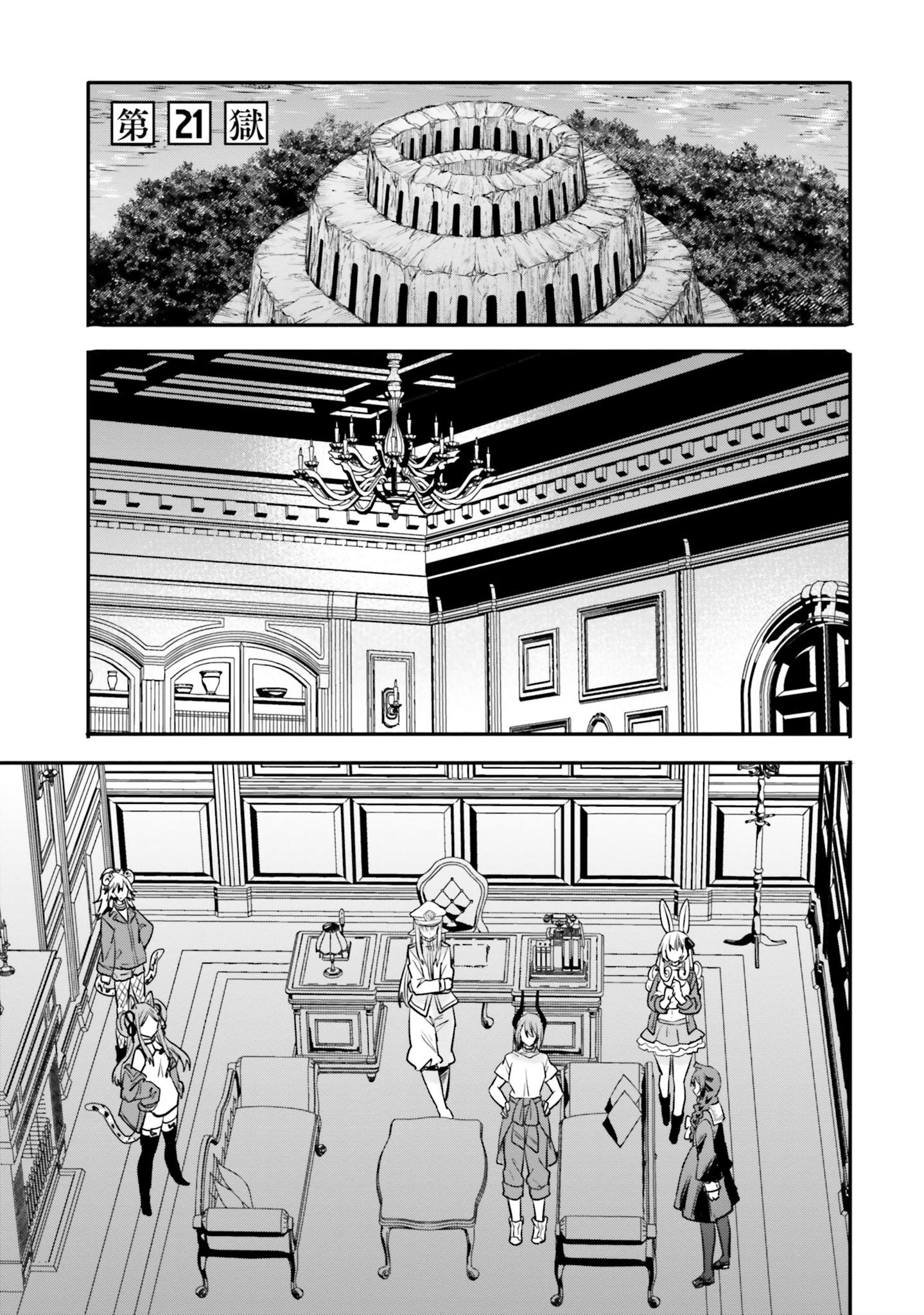 A Girl's Prison In Another World Vol.3 Chapter 21 - Picture 2