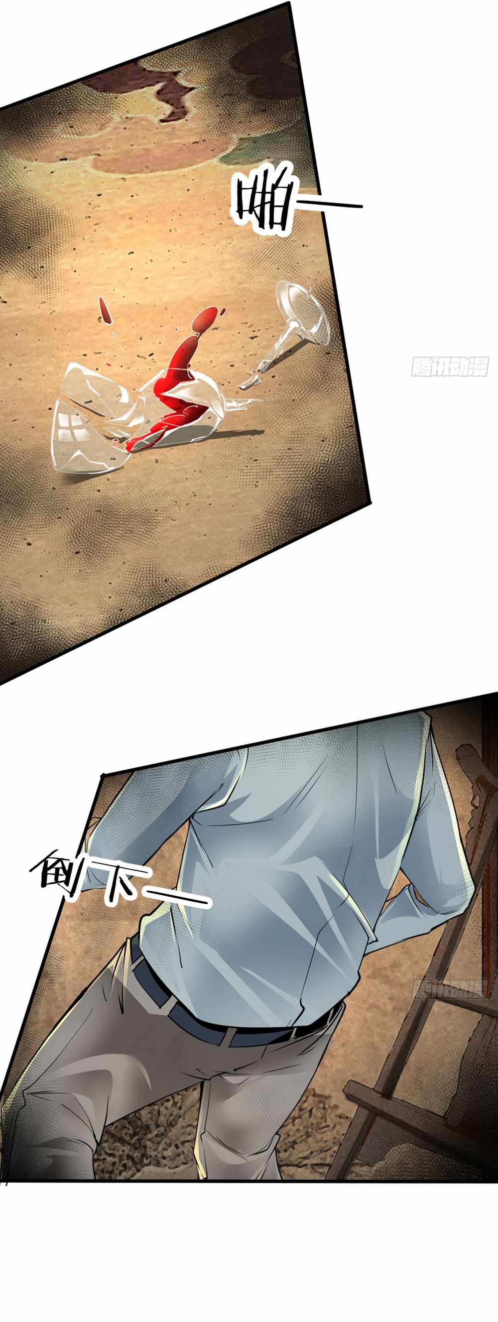 Since The Red Moon Appeared Chapter 87 - Picture 3