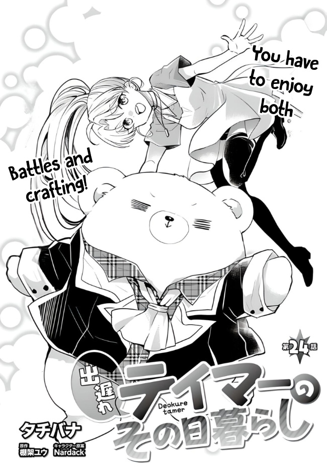 A Late-Start Tamer's Laid-Back Life Chapter 24 - Picture 2