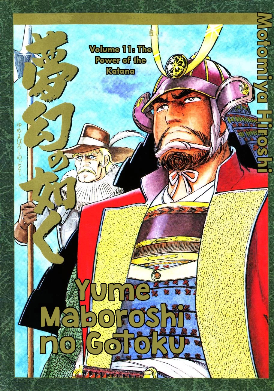 Yume Maboroshi No Gotoku Chapter 77: Overwhelming Force - Picture 1