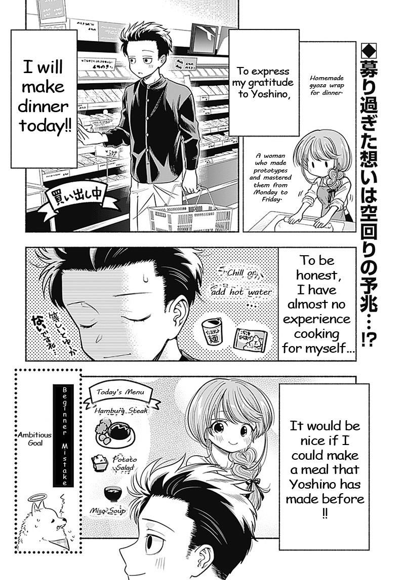 Marriage Gray Chapter 9: Young Lime Green Leaves - Picture 2