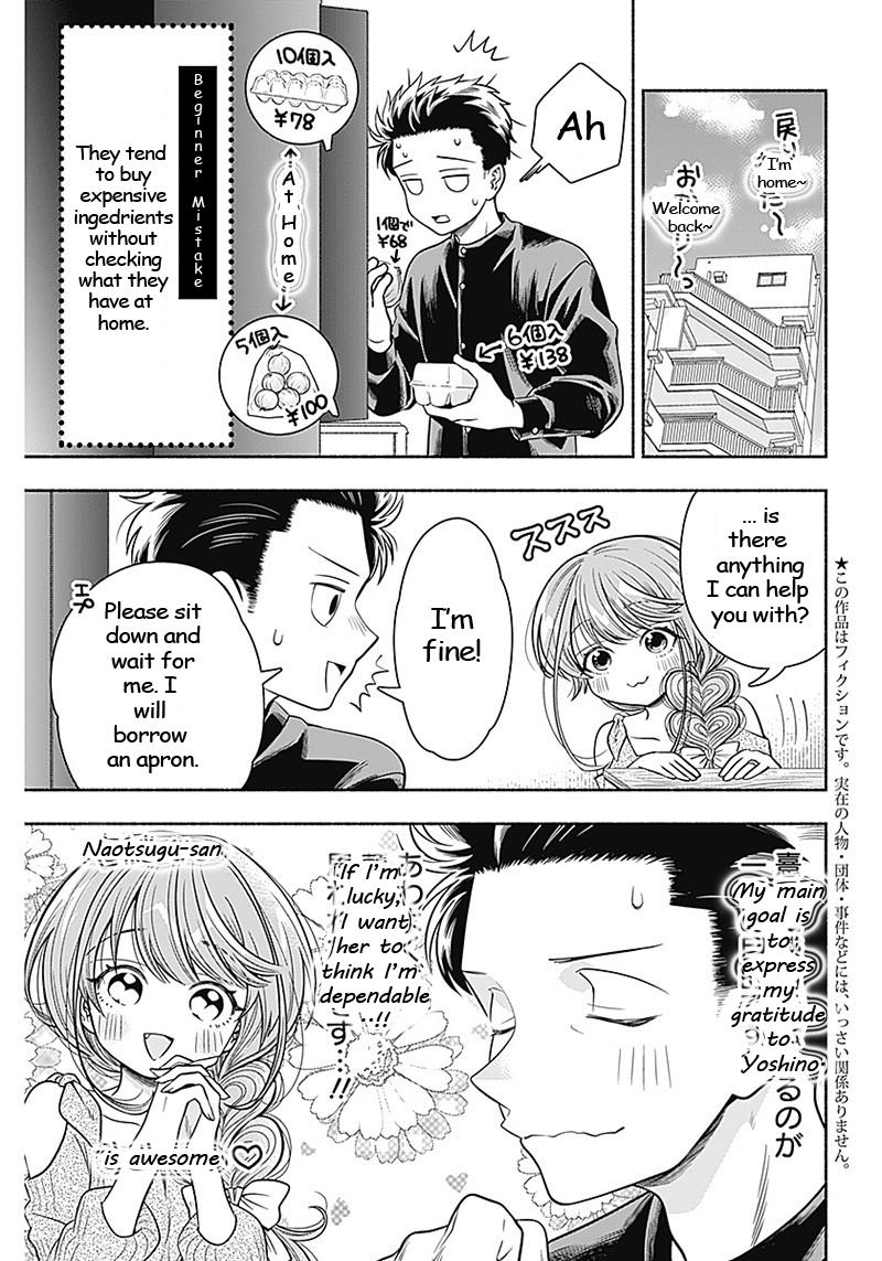 Marriage Gray Chapter 9: Young Lime Green Leaves - Picture 3
