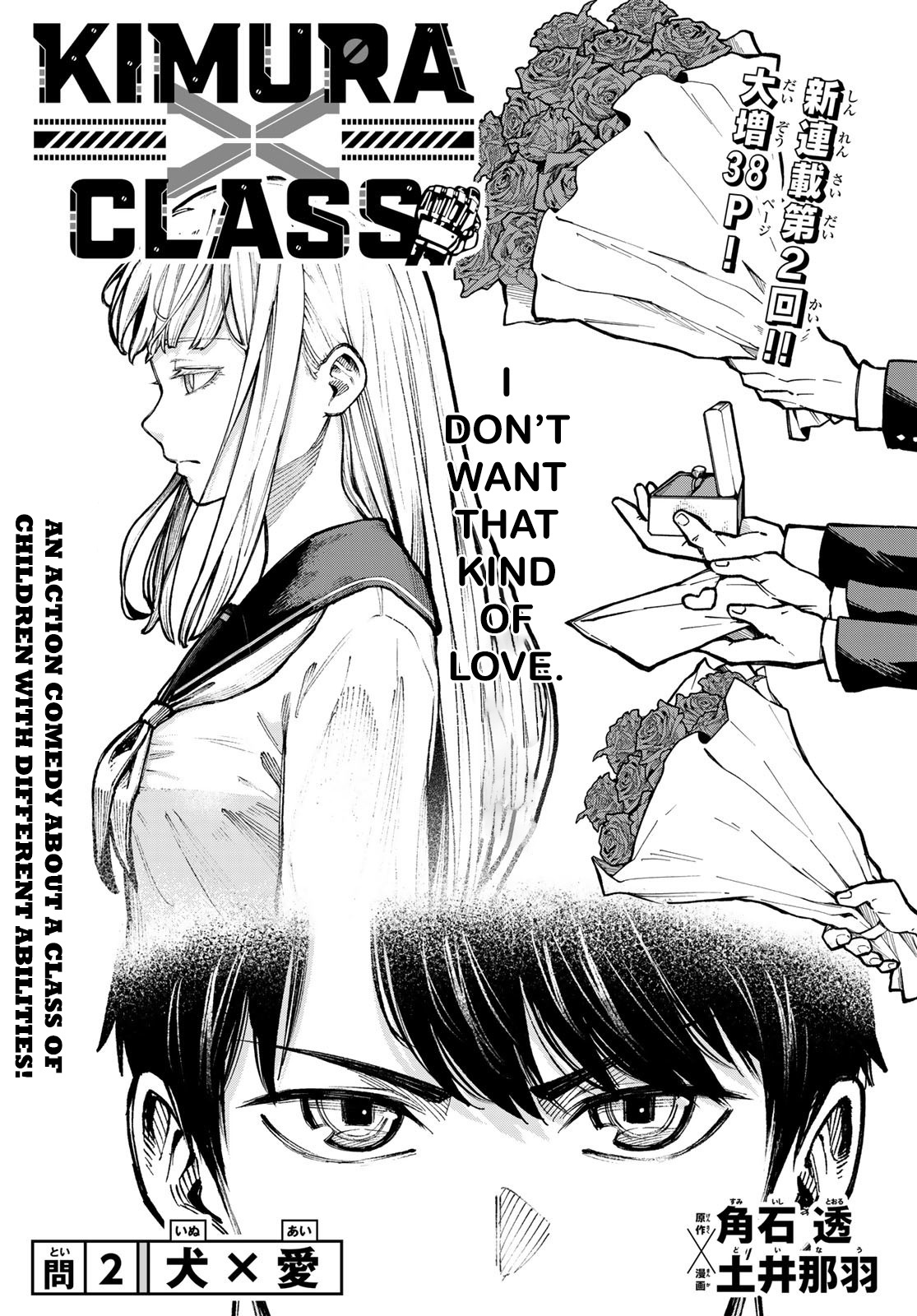 Kimura X Class Chapter 2: Dog X Love - Picture 1