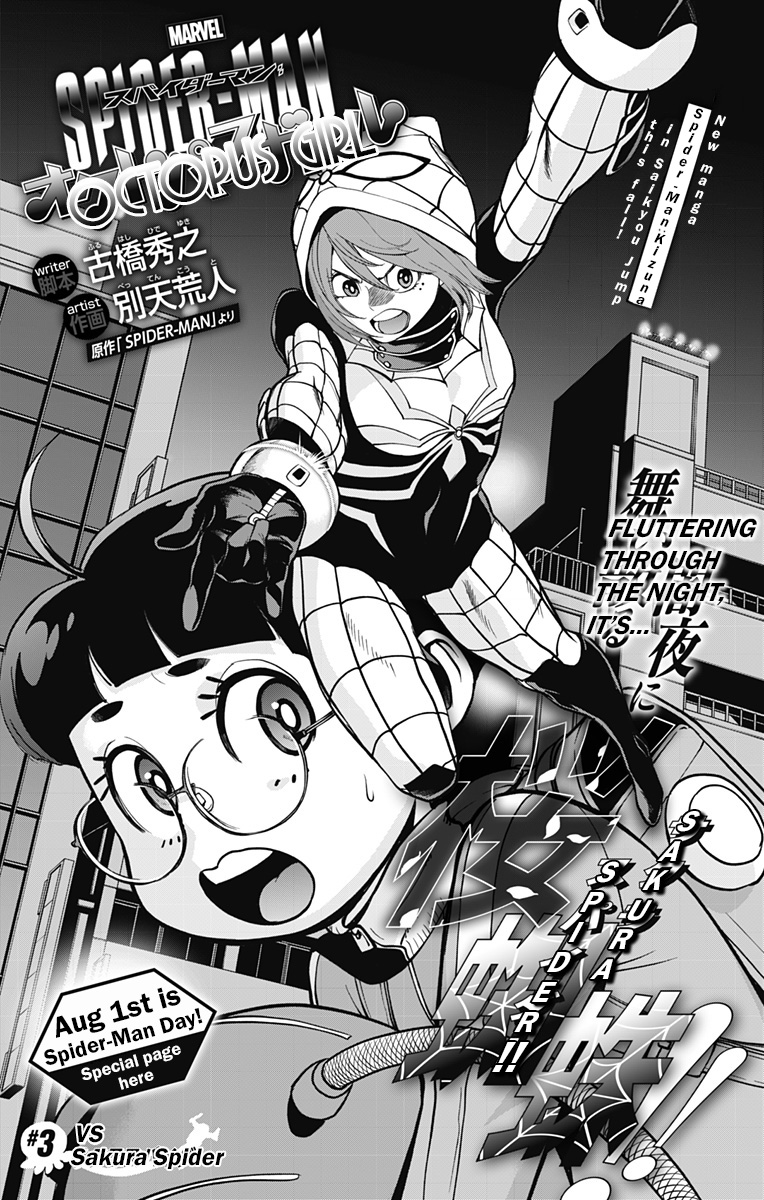Spider-Man: Octopus Girl Vol.1 Chapter 3: Vs Sakura Spider - Picture 3
