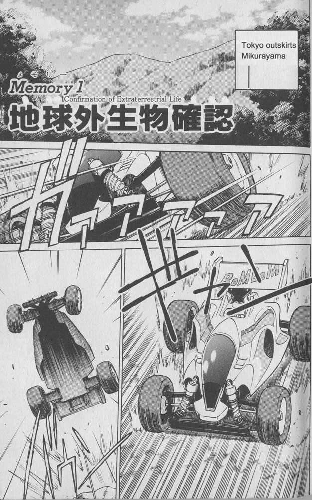 Microman: The Small Giant + Red Powers Vol.1 Chapter 1: Confirmation Of Extraterrestrial Life - Picture 1