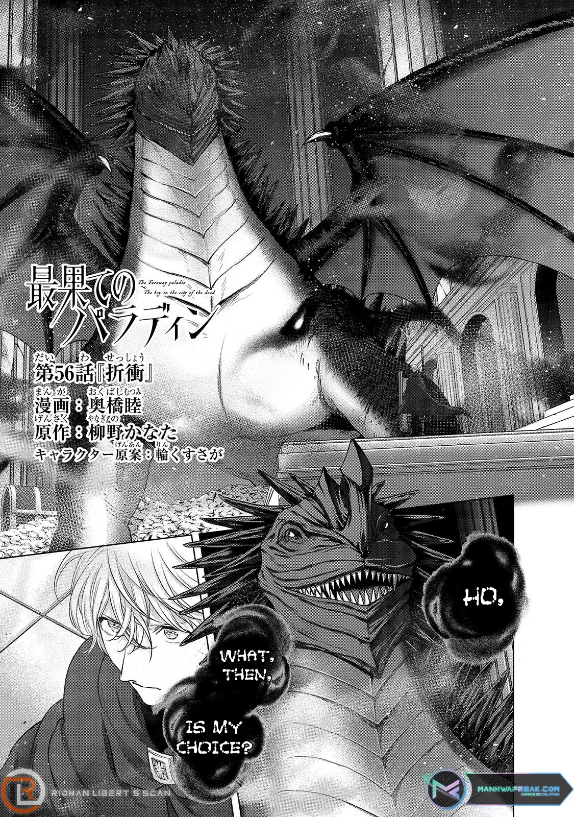 Saihate No Paladin Chapter 56 - Picture 2