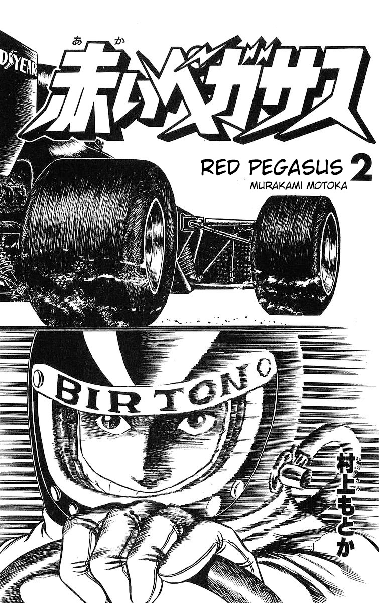 Red Pegasus Vol.2 Chapter 6: F1 Circus, To Brazil - Picture 3