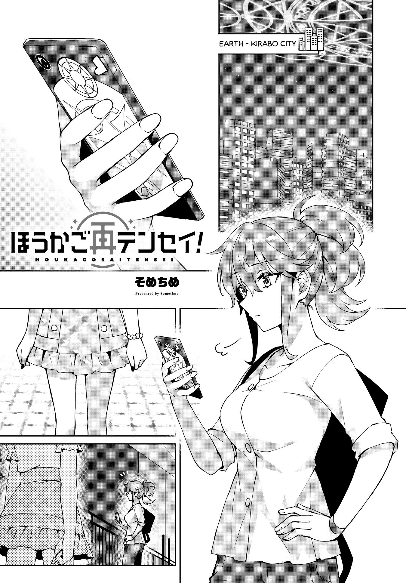 Houkago Saitensei! Vol.3 Chapter 18: Once Again, In An Everyday (Other)World - Picture 1