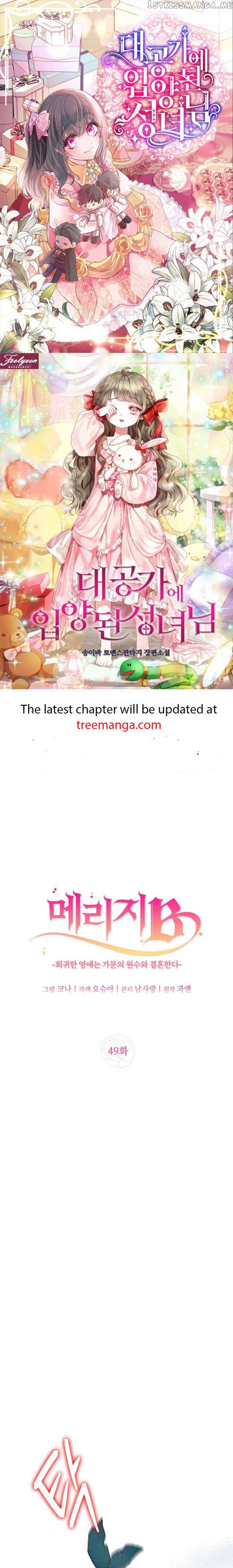 Marriage B Chapter 49 - Picture 2