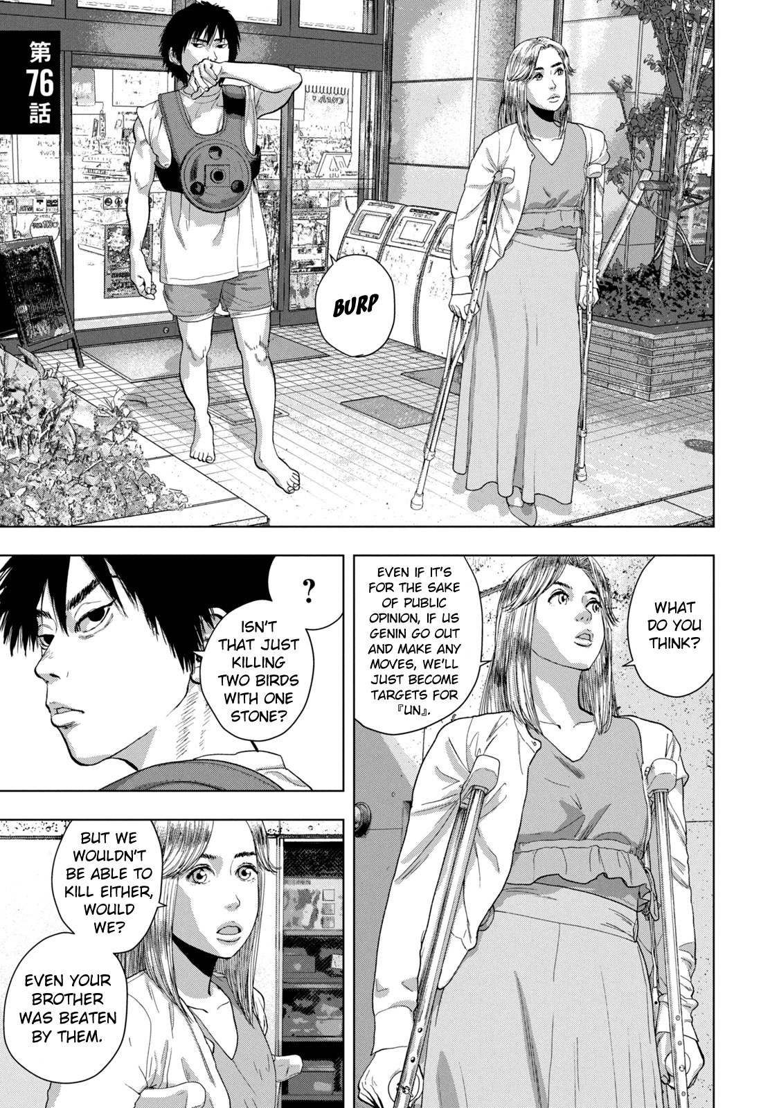 Under Ninja Vol.9 Chapter 76: Nekohira's Repayment - Picture 1