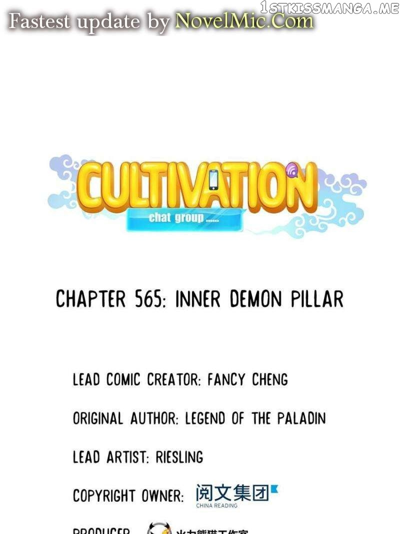 Cultivation Chat Group Chapter 565 - Picture 2