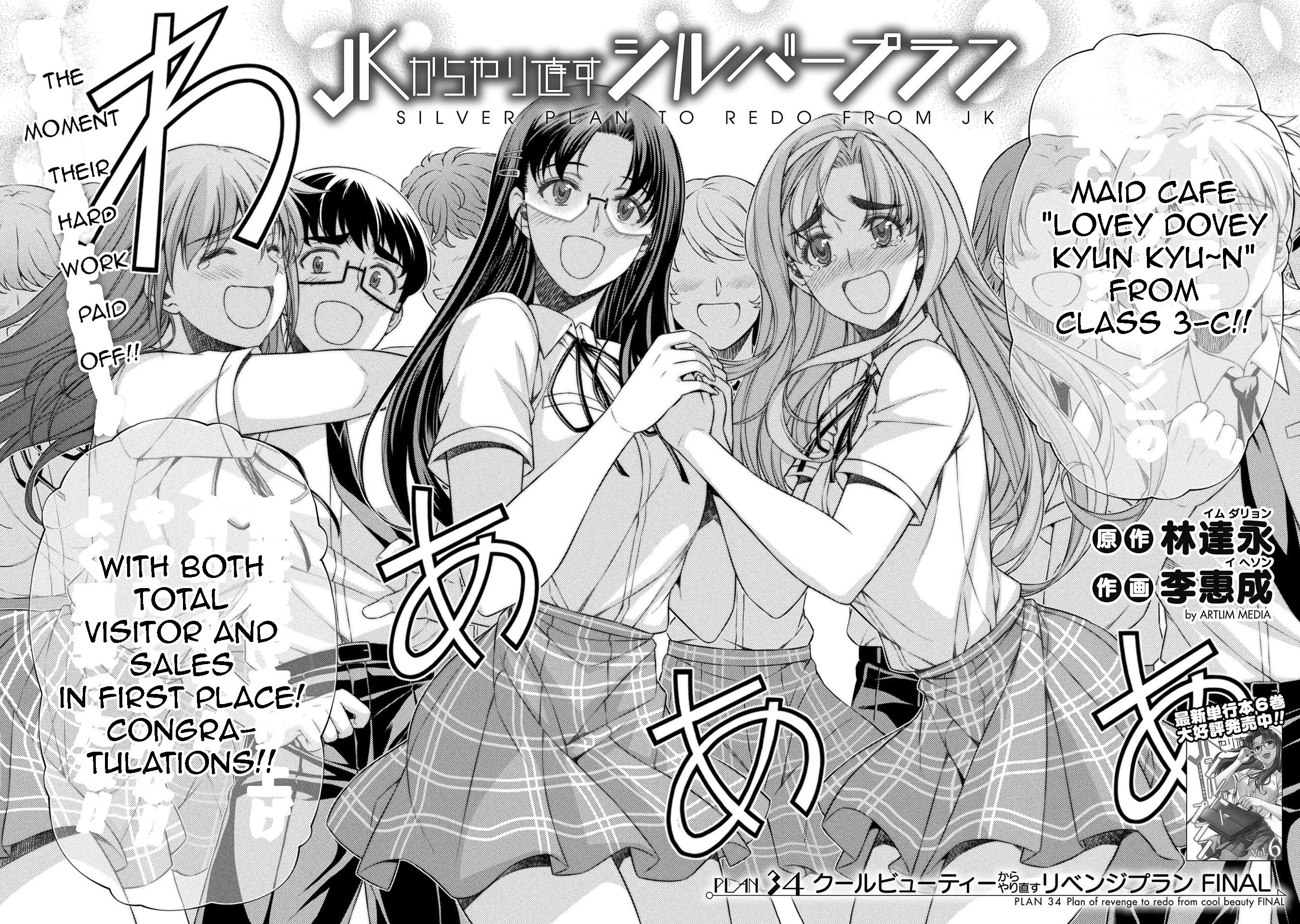 Silver Plan To Redo From Jk Vol.7 Chapter 34: Plan Of Revenge To Redo From Cool Beauty Final - Picture 2