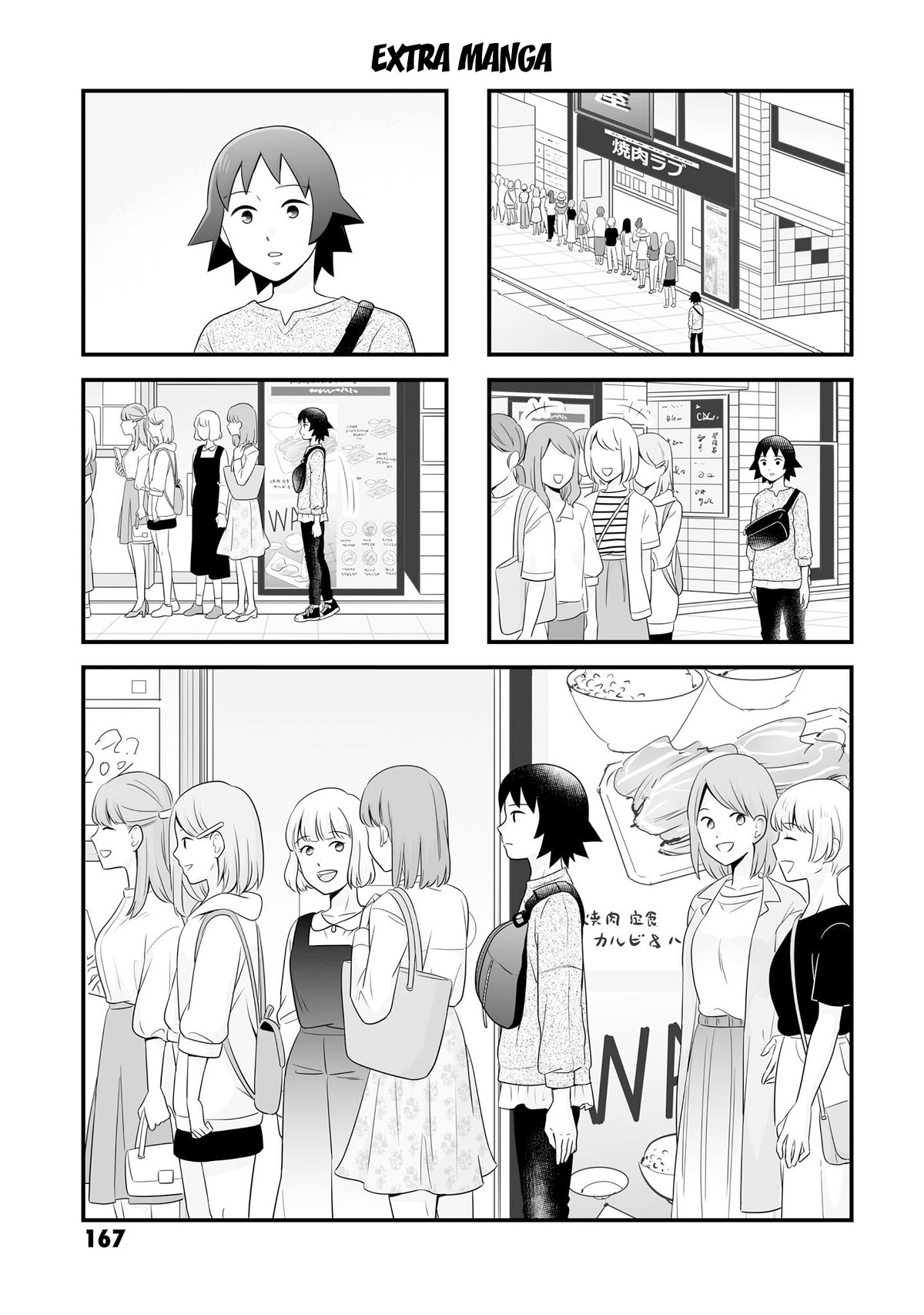 Joshikousei No Muda Zukai Chapter 97: Extra Manga - Picture 1