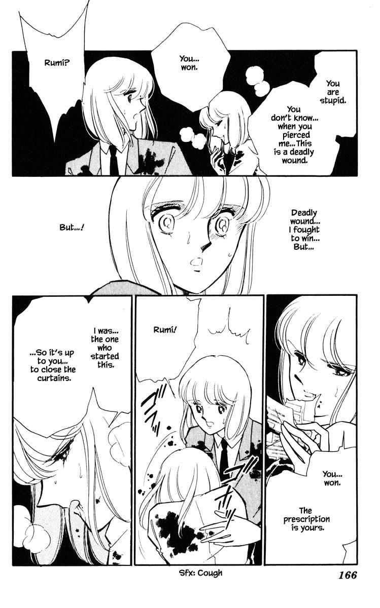 Umi No Yami, Tsuki No Kage - Page 3