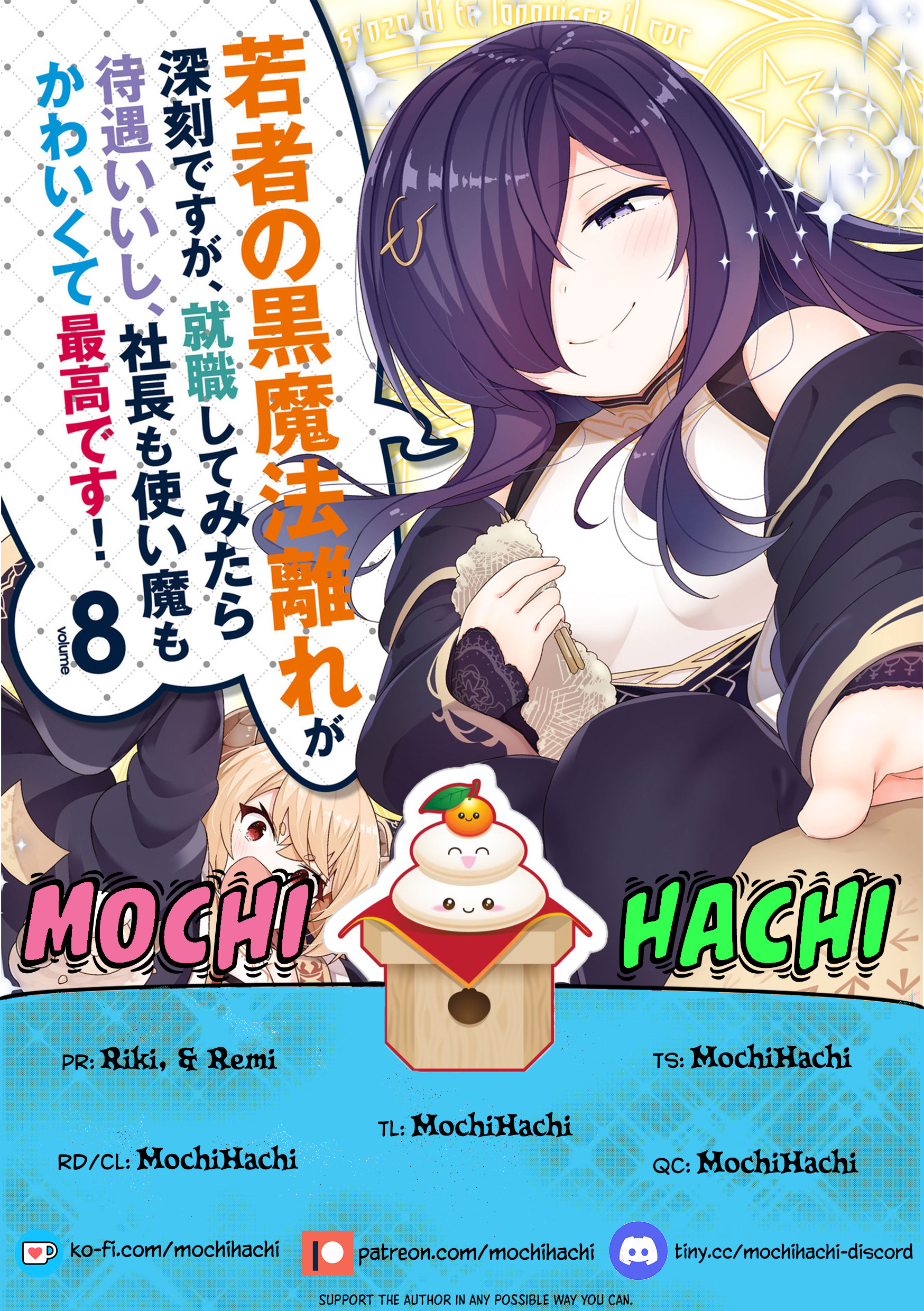 Though Young People Recoil From Entering The Black Magic Industry, I Found Its Treatment Of Employees Quite Good When I Entered It, And The President And Familiar Are Cute Too So Everything Is Awesome Vol.8 Chapter 42: Senpai Gets Headhunted?! - Picture 1
