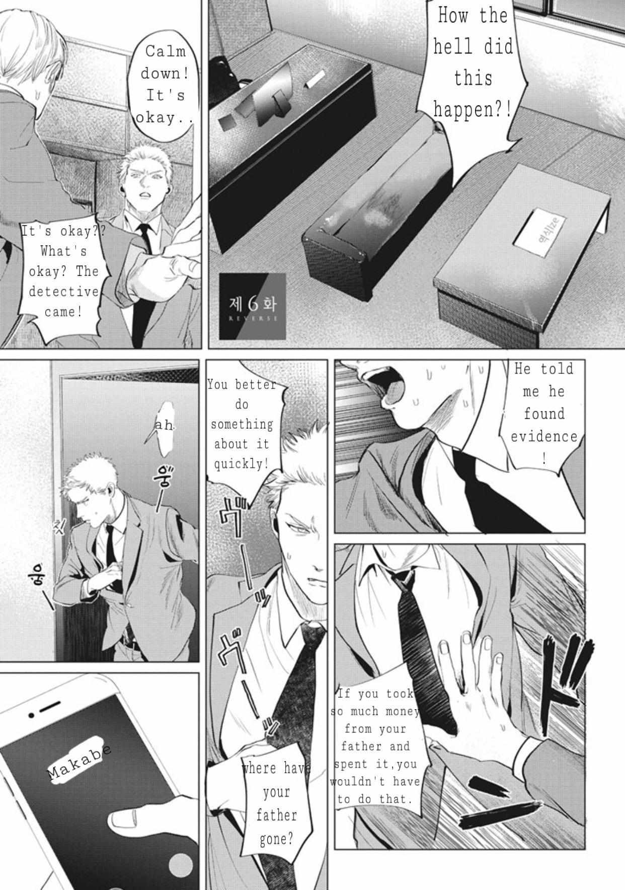 Reverse (Yuitsu) Chapter 7 - Picture 3