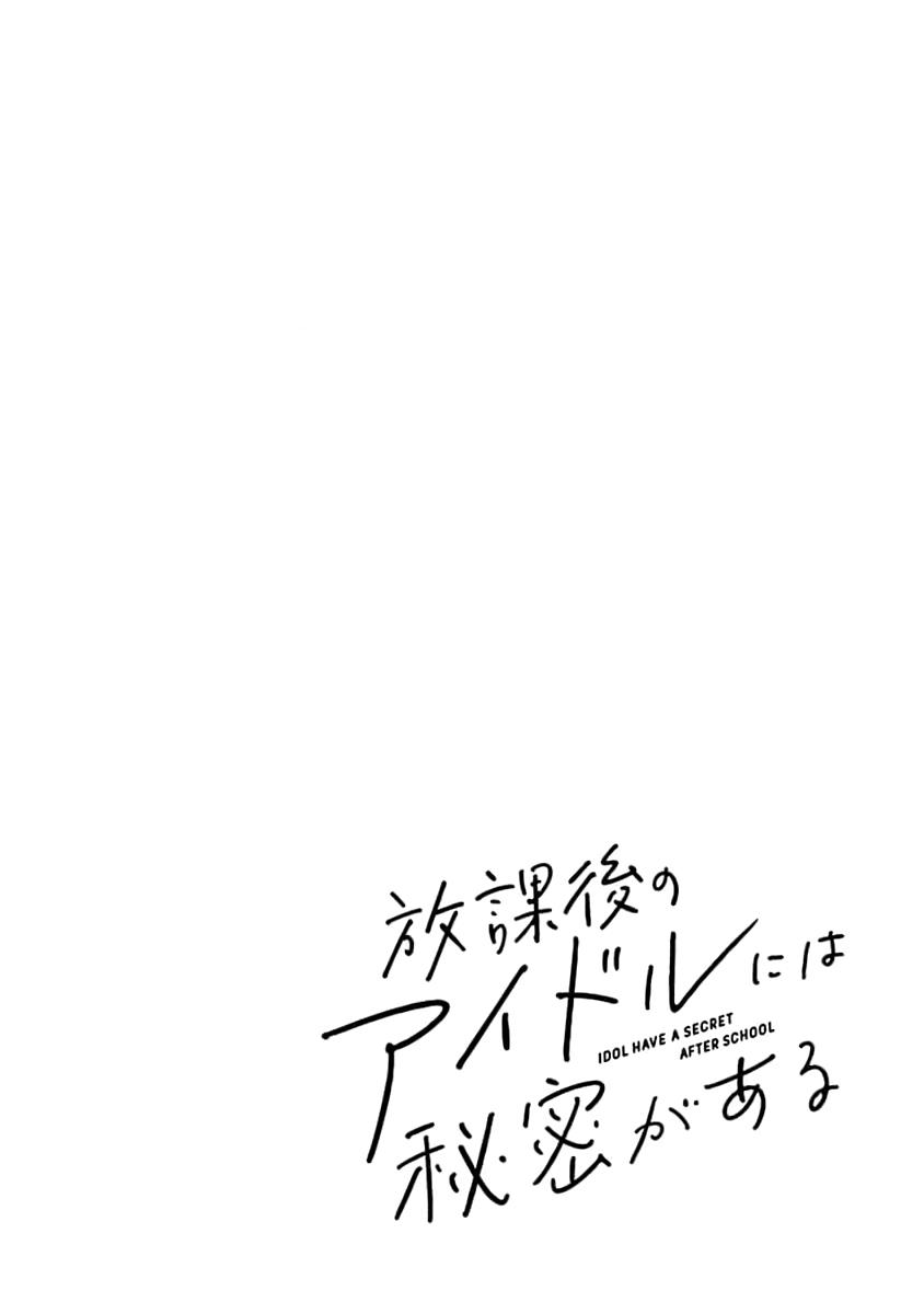 Houkago No Idol Ni Wa Himitsu Ga Aru - Page 2