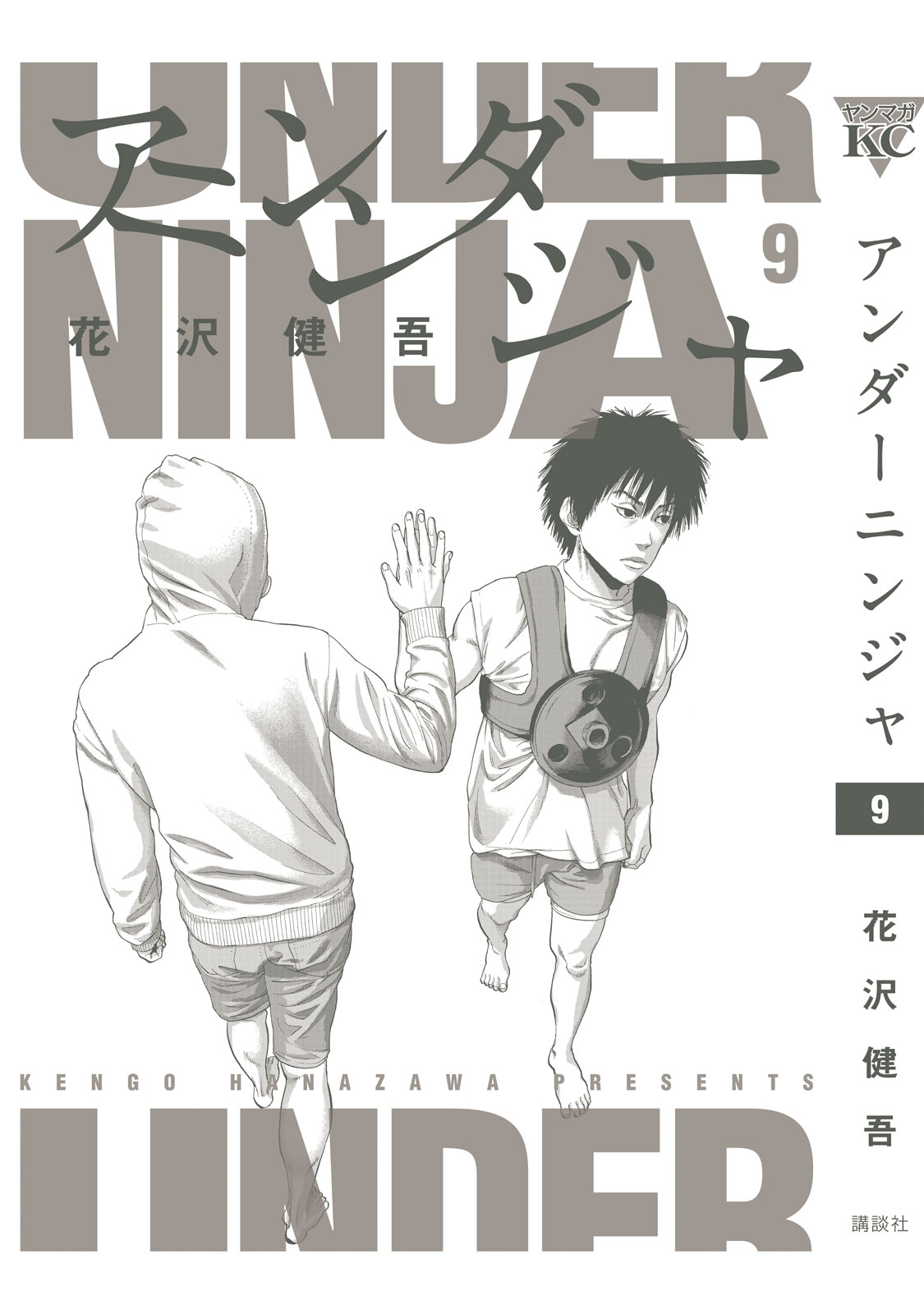 Under Ninja - Page 2