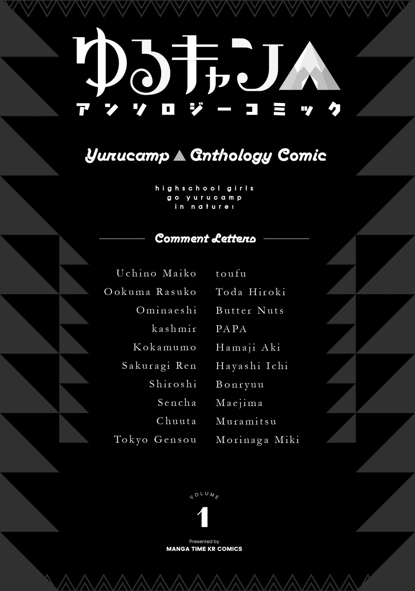 Yuru Camp △ Anthology Comic - Page 1
