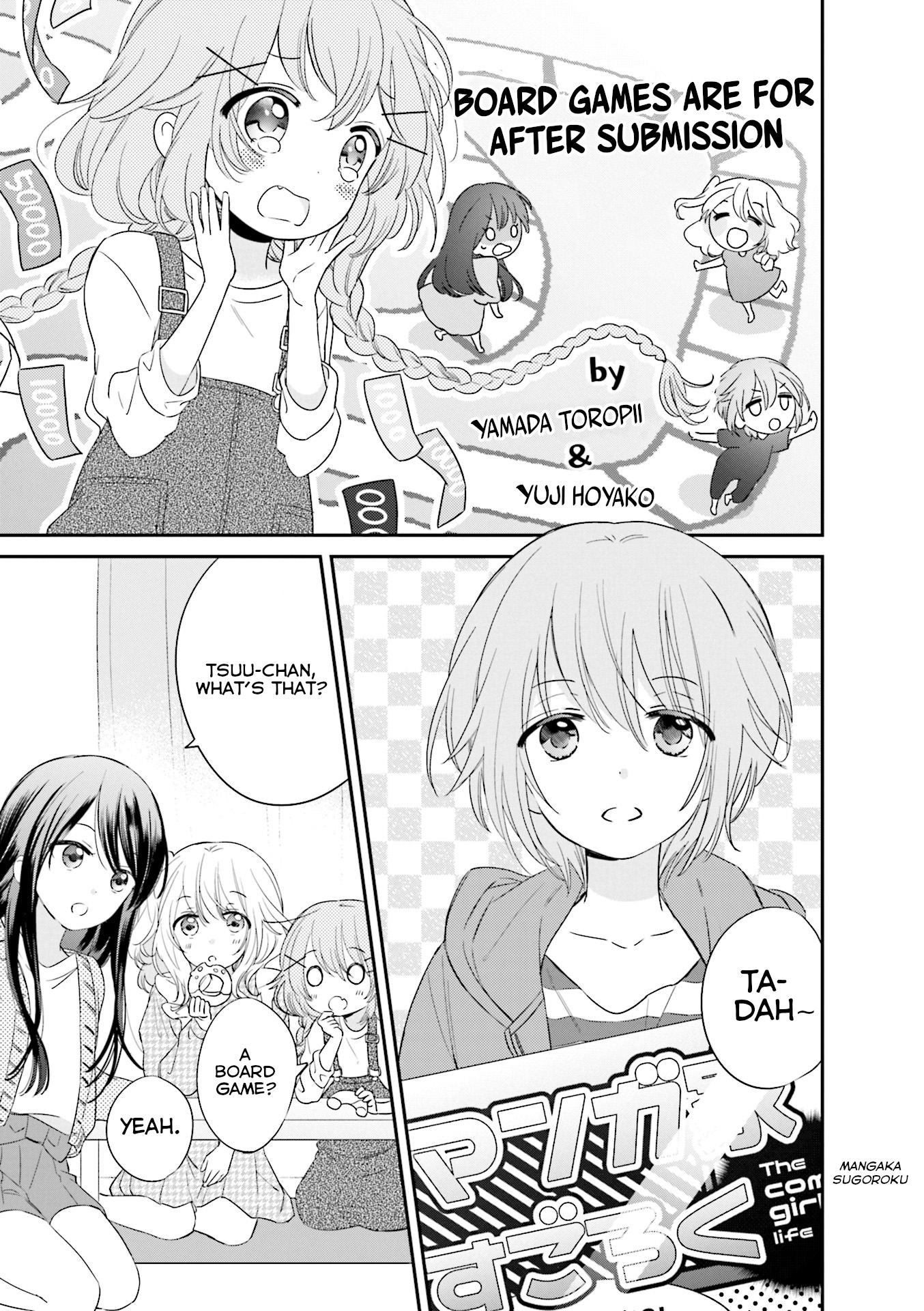 Comic Girls Anthology Vol.1 Chapter 5: Board Games Are For After Submission - Picture 1