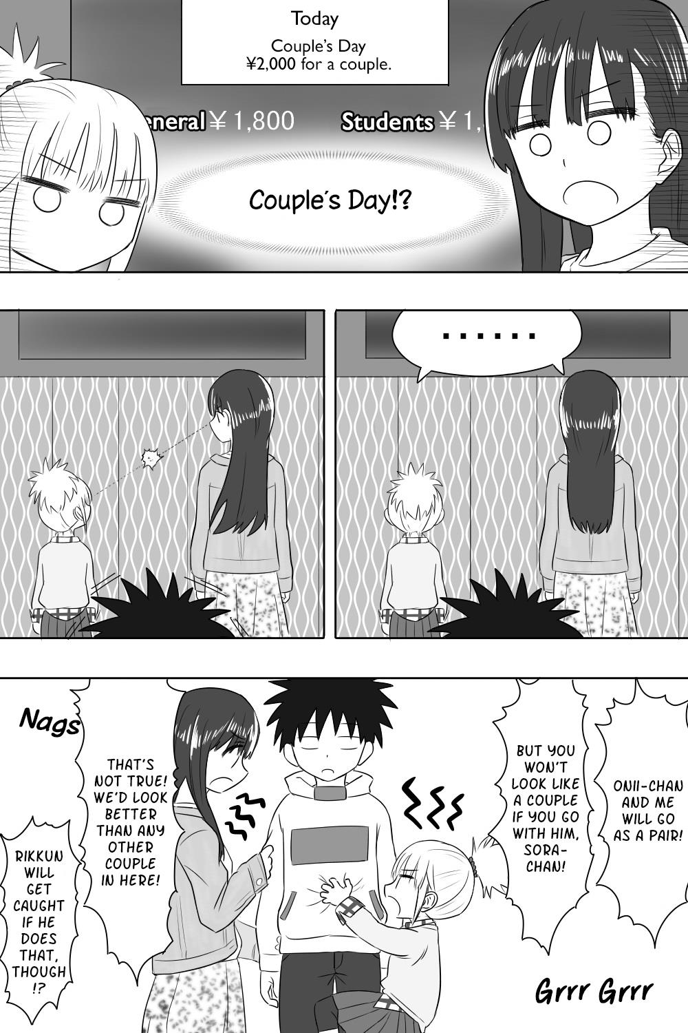 Imouto Dekiaichuu Chapter 29: At The Cinema Theater (Part 1) - Picture 3