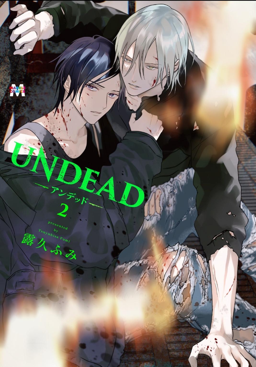 Undead (Tsuyuhisa Fumi) Vol.2 Chapter 1 - Picture 2