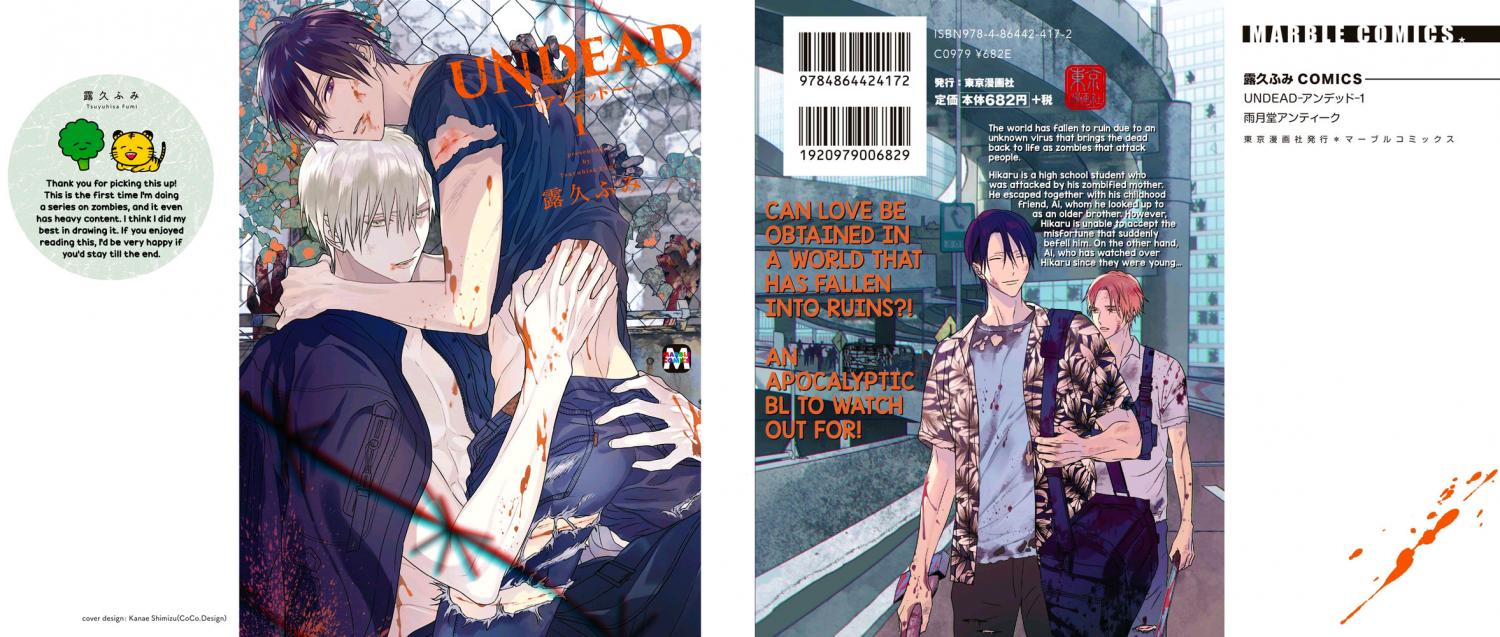 Undead (Tsuyuhisa Fumi) Chapter 1 - Picture 2