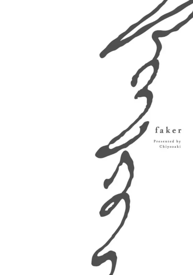 Faker Chapter 4 - Picture 1