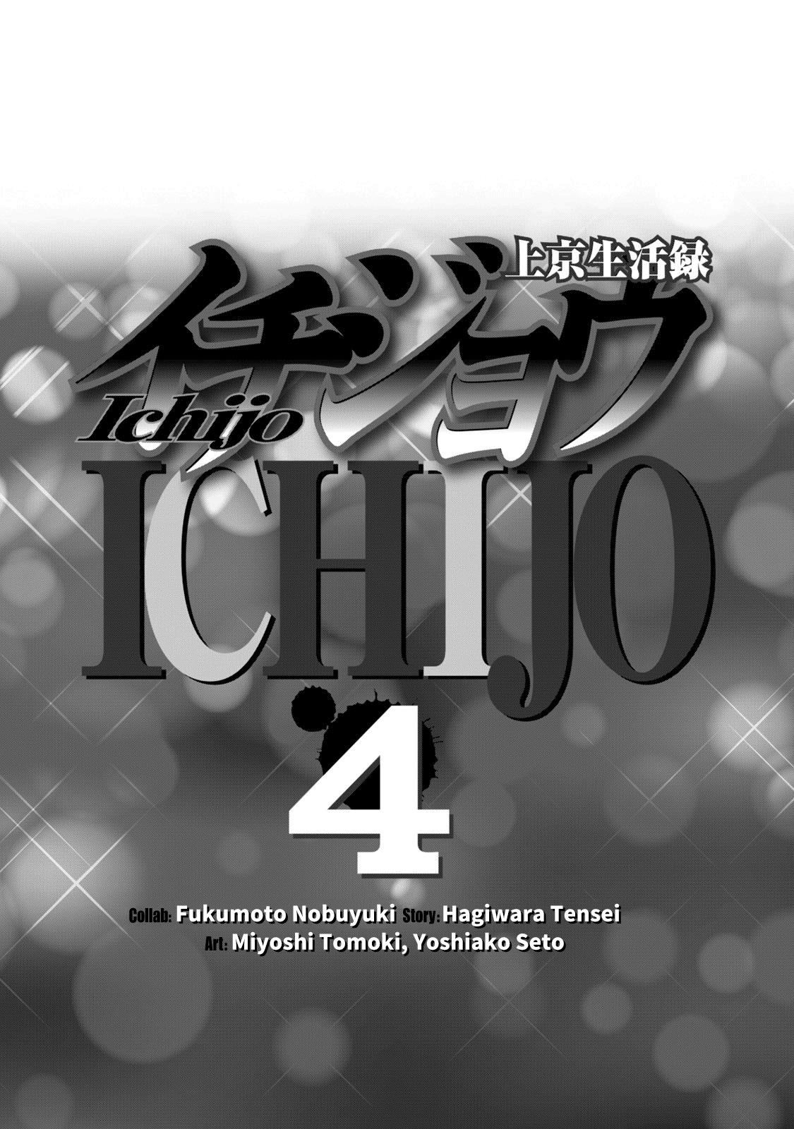 Life In Tokyo Ichijou Vol.4 Chapter 24: Snow Day - Picture 2