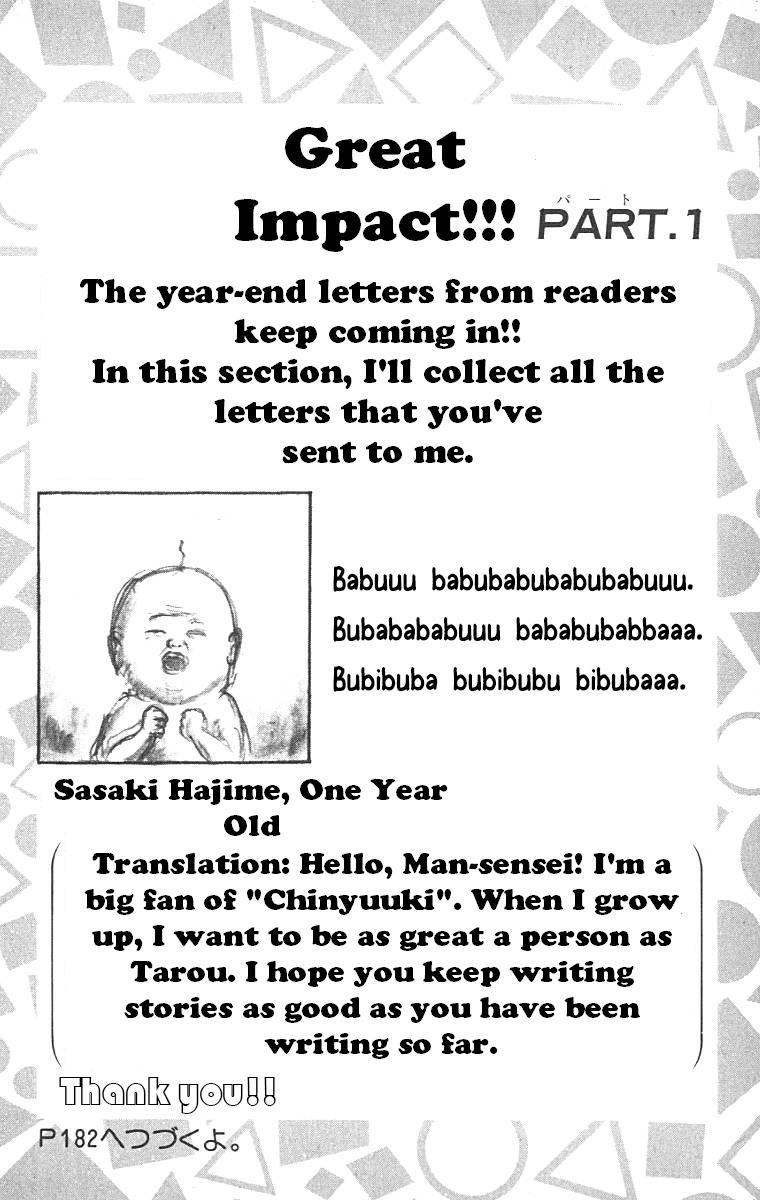 Chinyuuki - Page 1