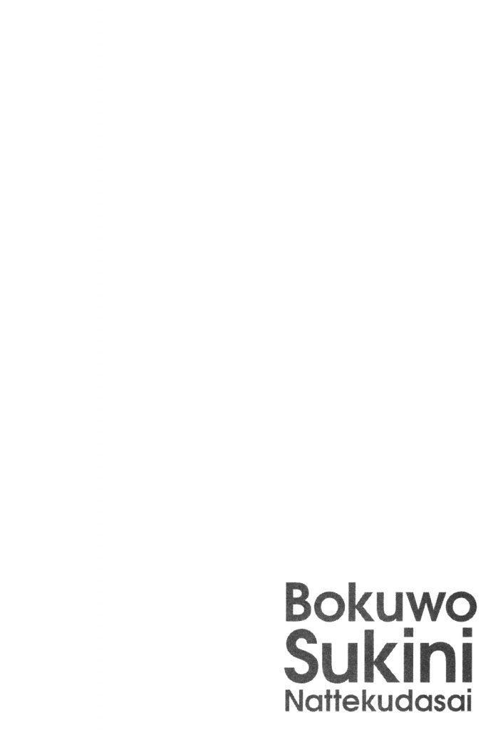 Boku Wo Suki Ni Natte Kudasai - Page 4