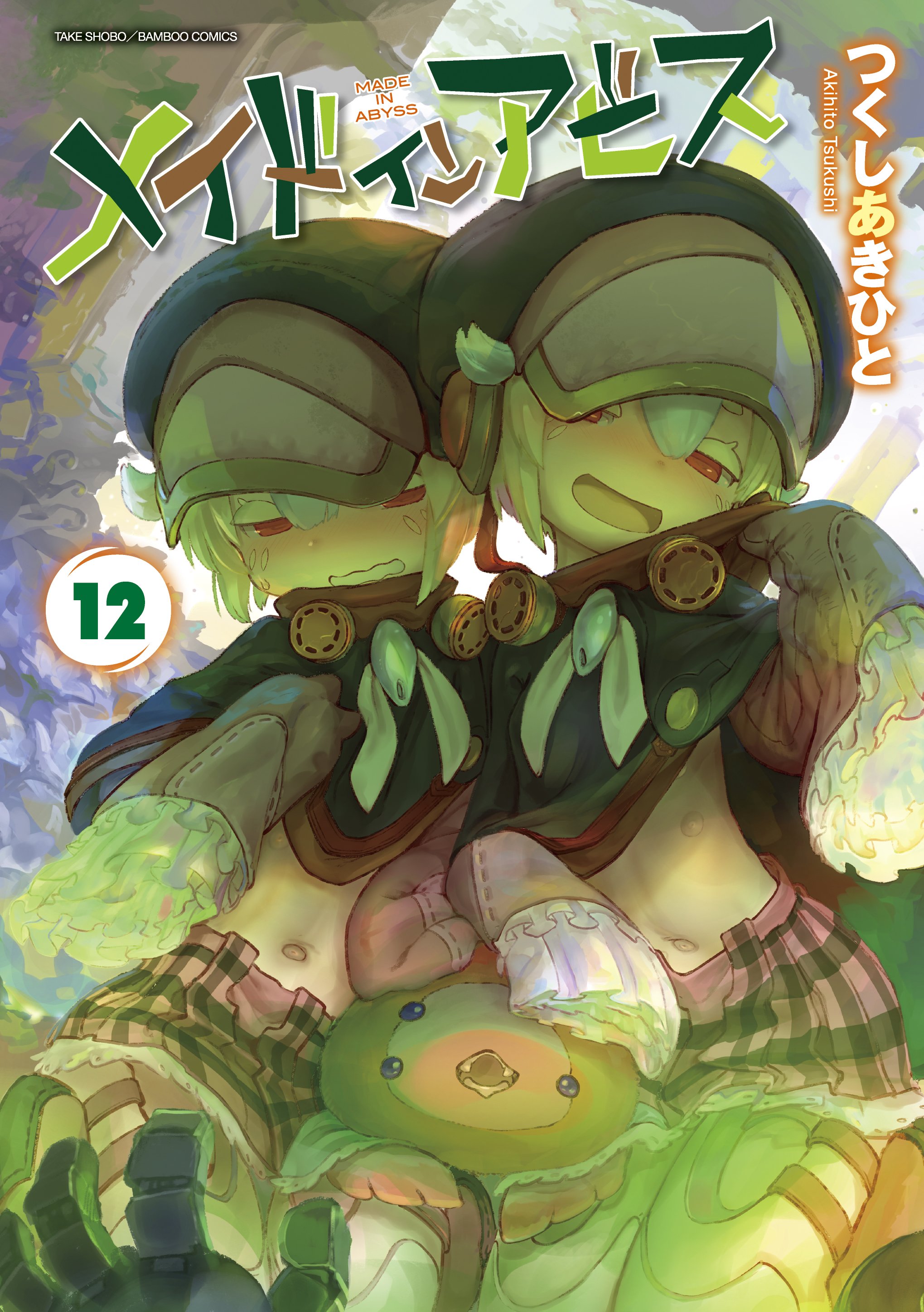 Made In Abyss Vol.12 Chapter 66.5: Volume Extras - Picture 1