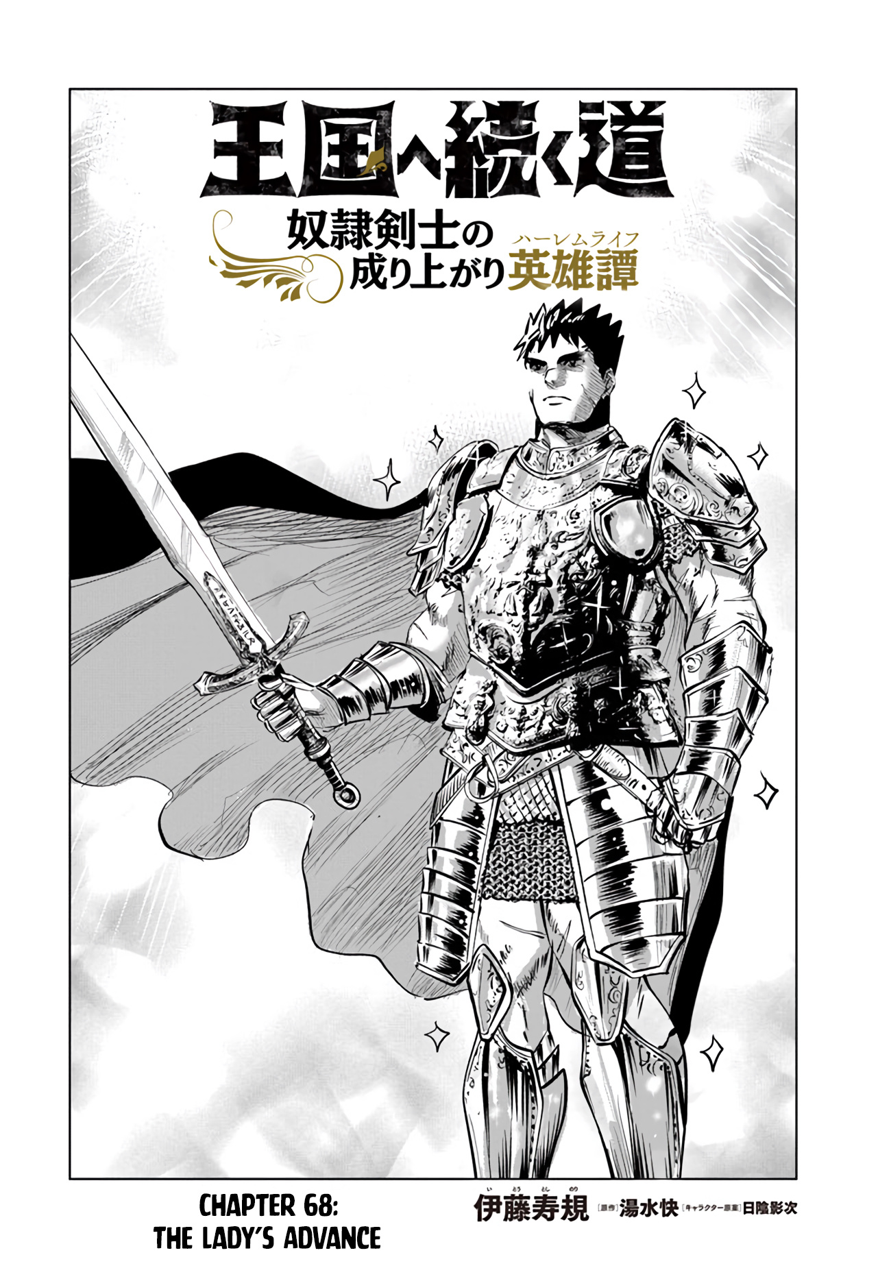 Road To Kingdom Chapter 68: The Lady's Advance - Picture 2