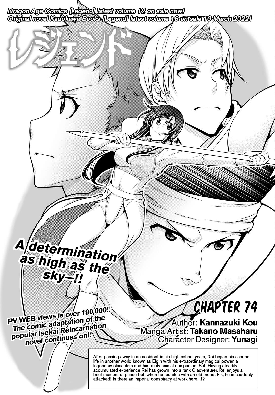 Legend (Takano Masaharu) Chapter 74 - Picture 1