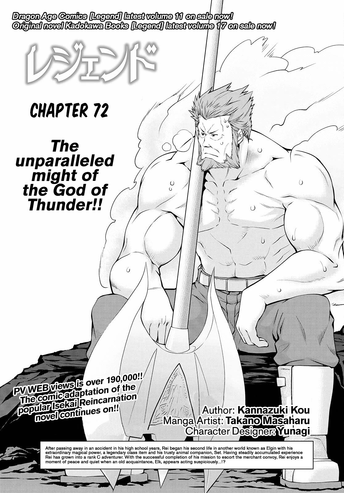 Legend (Takano Masaharu) Chapter 72 - Picture 1